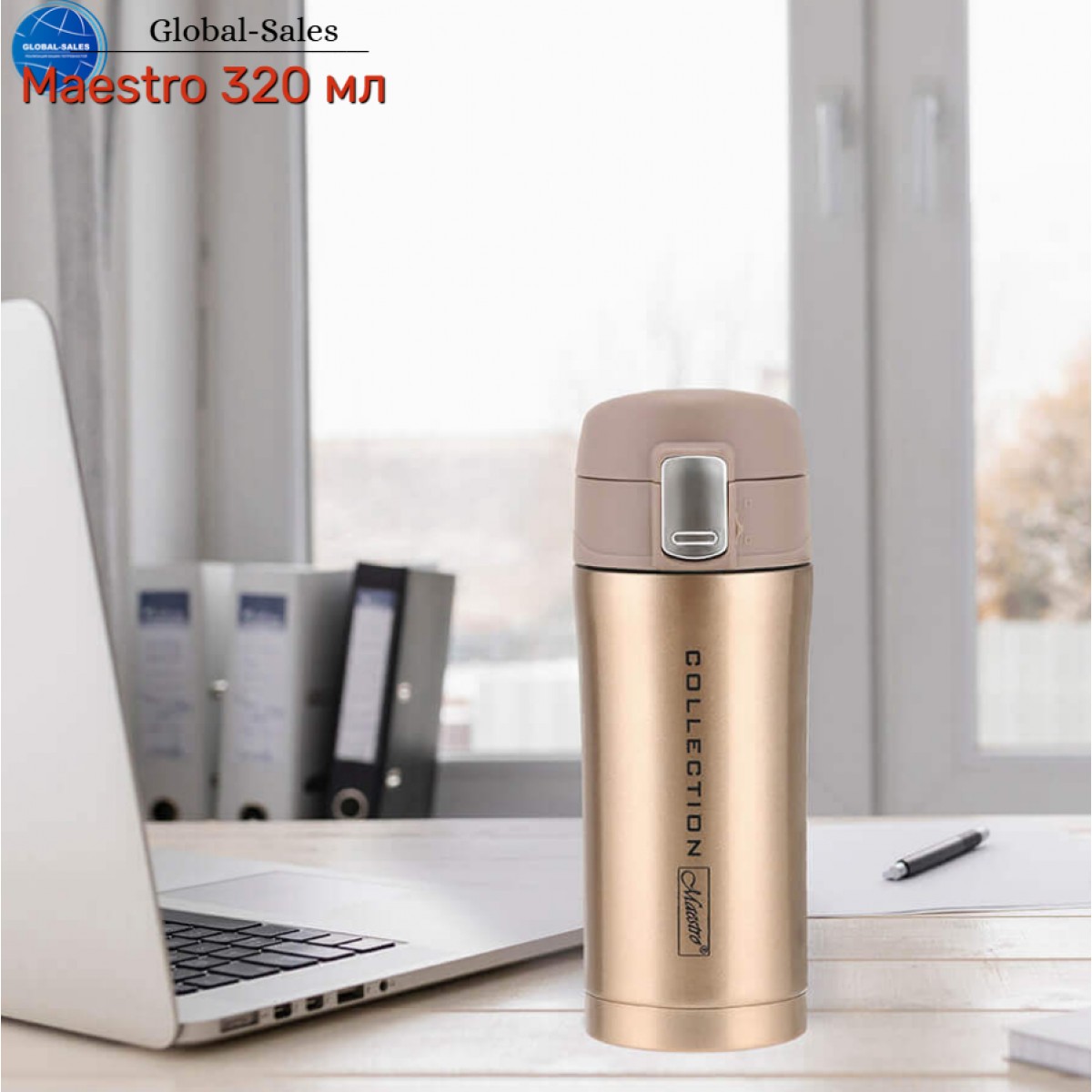 Термокружка Maestro 320 мл Collection золотая (MR-1641-32-GOLD)
