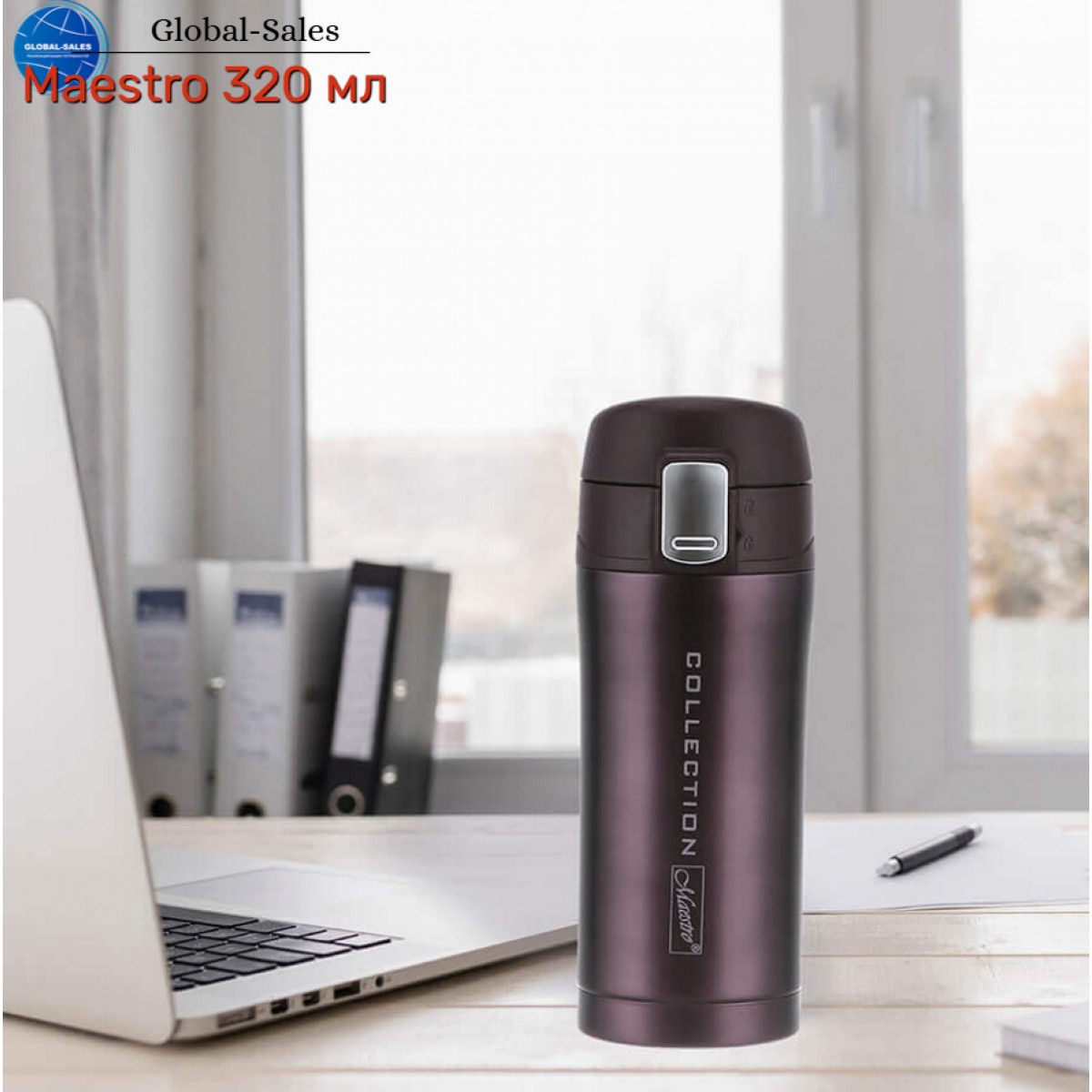 Термокружка Maestro 320 мл Collection коричневая (MR-1641-32-BROWN)