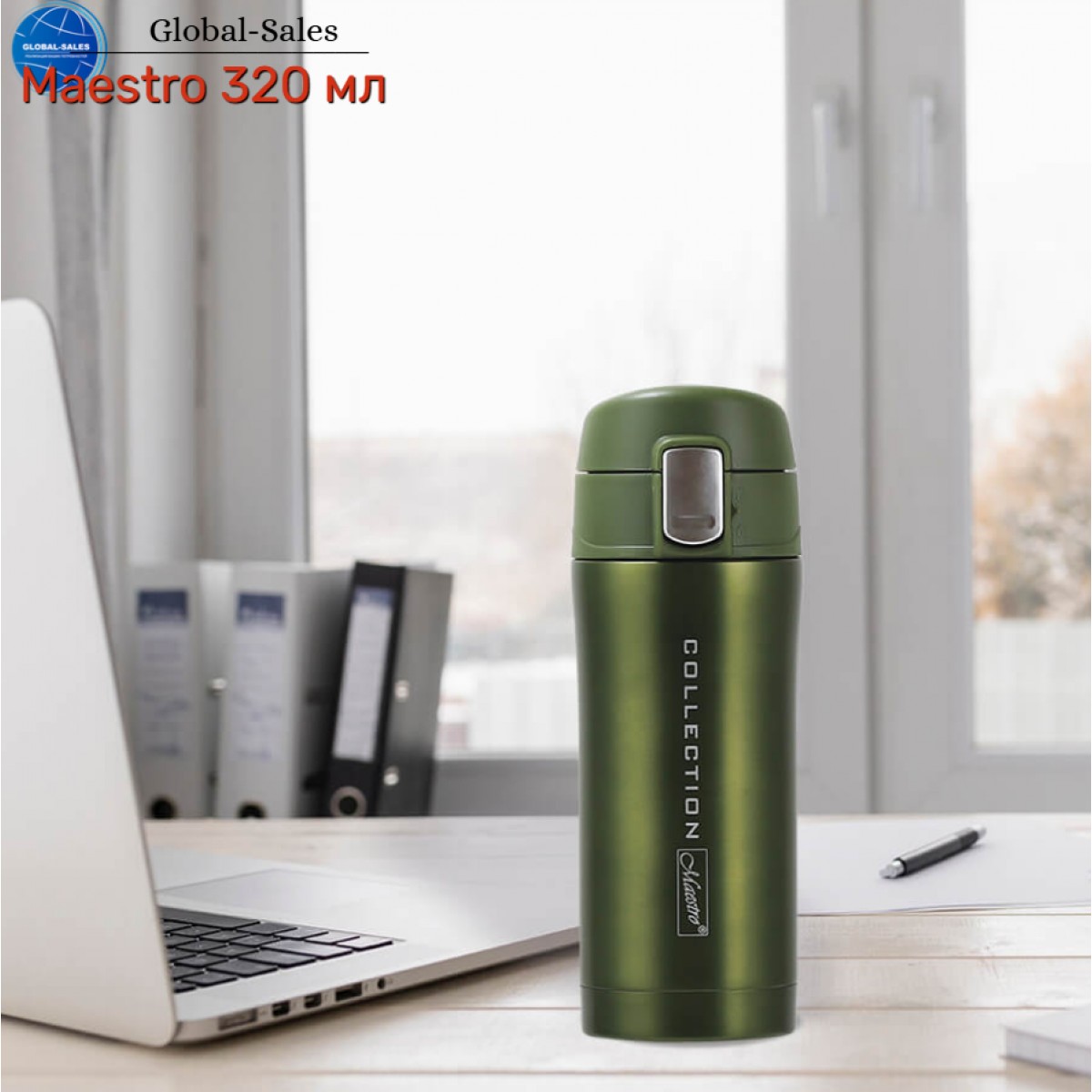 Термокружка Maestro 320мл Collection зеленая (MR-1641-32-GREEN) Термокружка Maestro 320мл Collection зеленая (MR-1641-32-GREEN)
