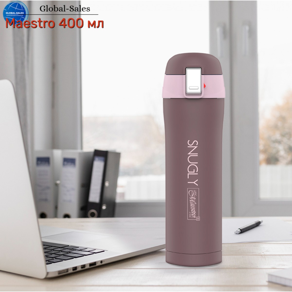 Термокружка Maestro 400 мл Snugly (MR-1643-40E) Термокружка Maestro 400 мл Snugly (MR-1643-40E)