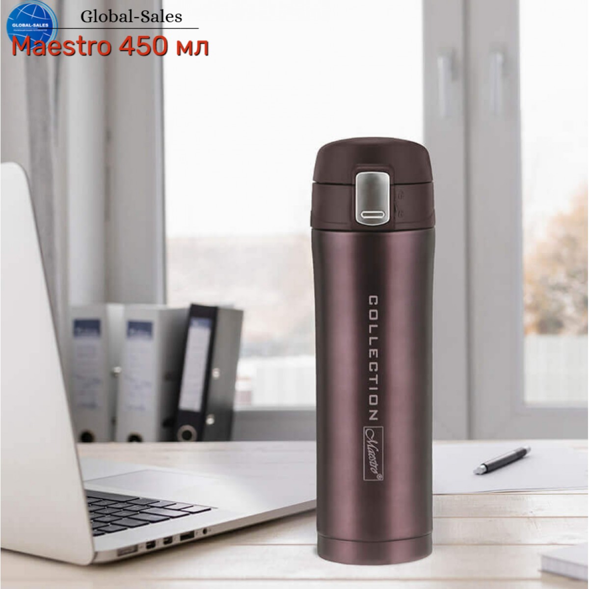 Термокружка Maestro 450 мл Collection коричневая (MR-1641-45-BROWN)