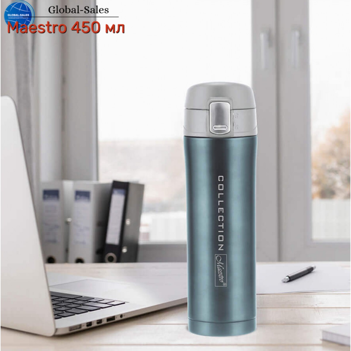 Термокружка Maestro 450 мл MR-1641-45 синяя (MR-1641-45-BLUE)