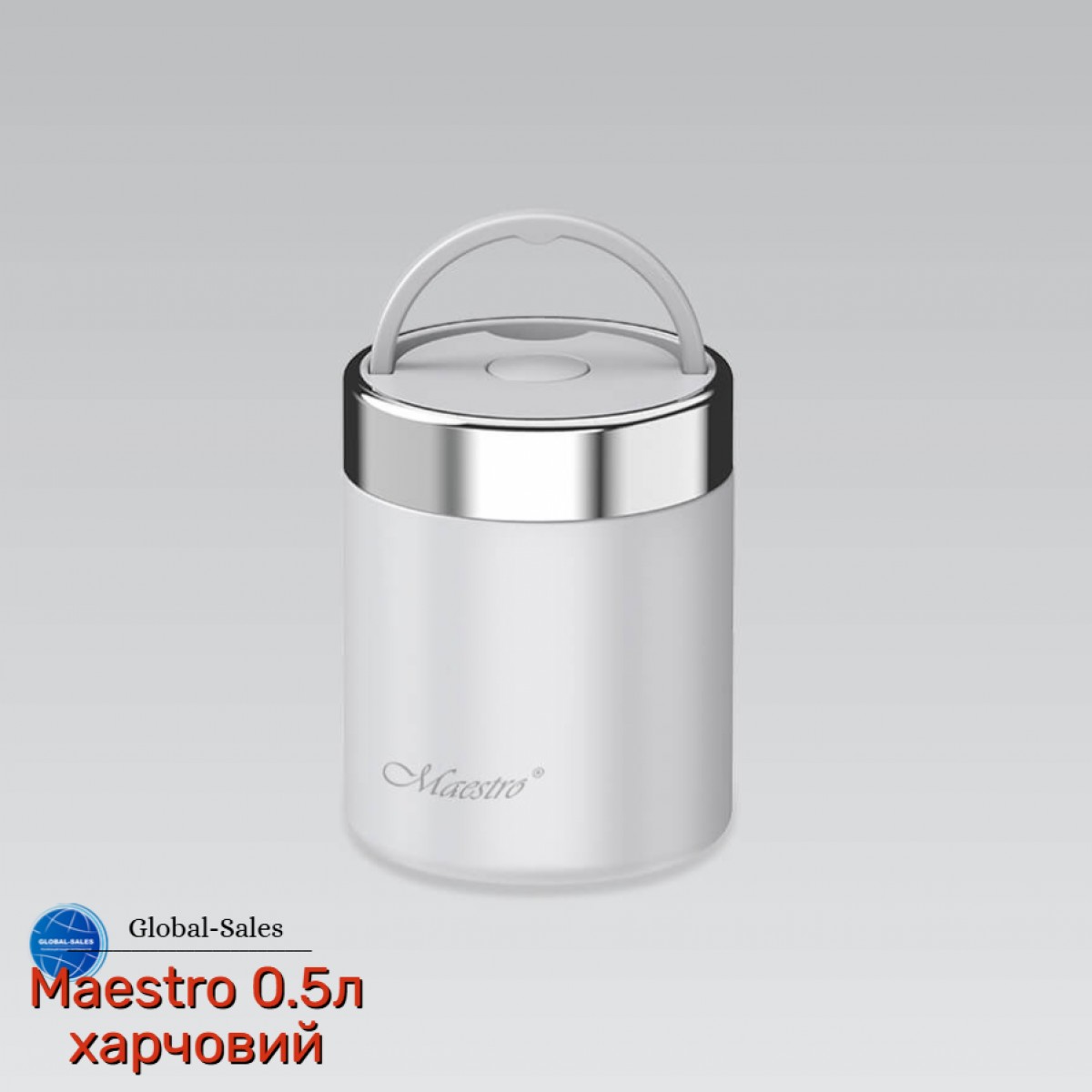 Термос пищевой Maestro 0.5л белый (MR-1649-50-WHITE) Термос пищевой Maestro 0.5л белый (MR-1649-50-WHITE)