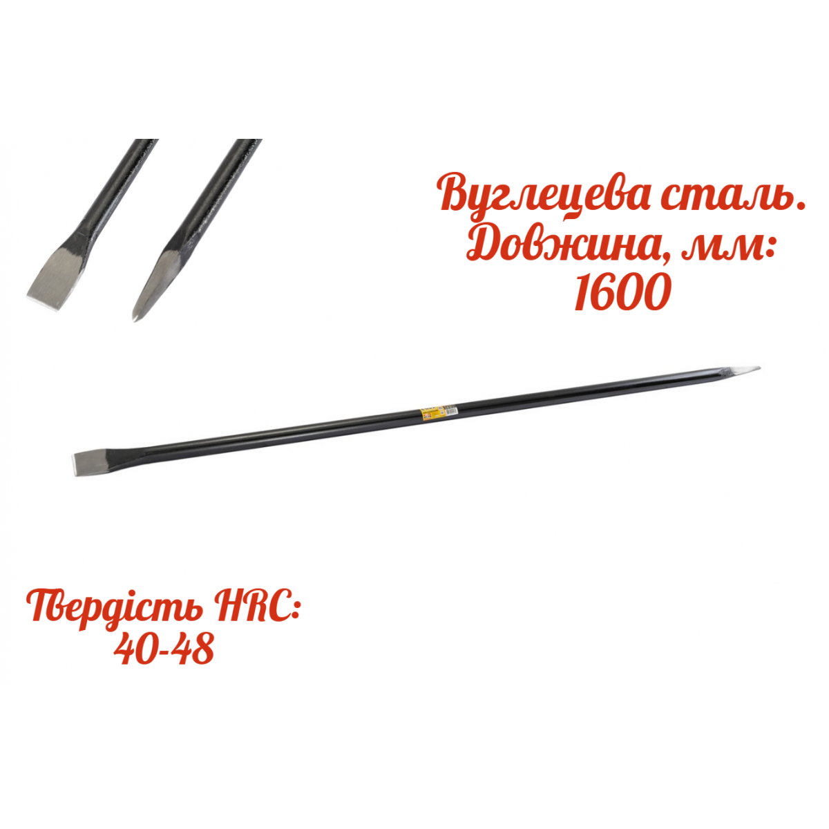 Лом Mastertool 1600 x 25мм (03-1015) углеродистая сталь Лом Mastertool 1600 x 25мм (03-1015) углеродистая сталь