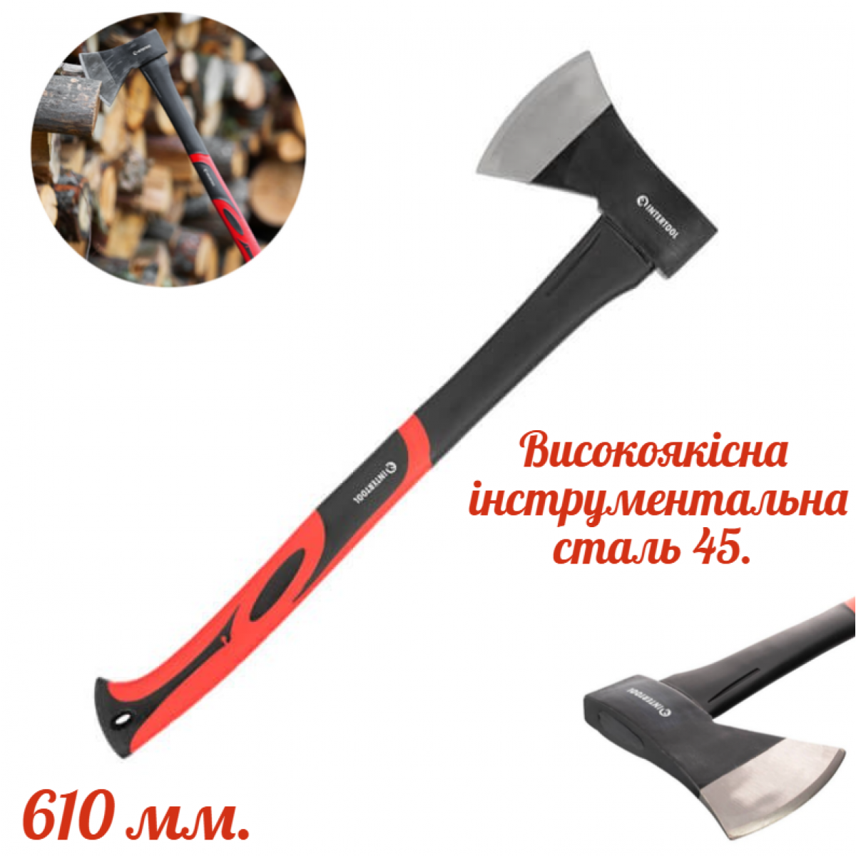 Топор Intertool 1000 г ручка фибергласс (HT-0263) Топор Intertool 1000 г ручка фибергласс (HT-0263)