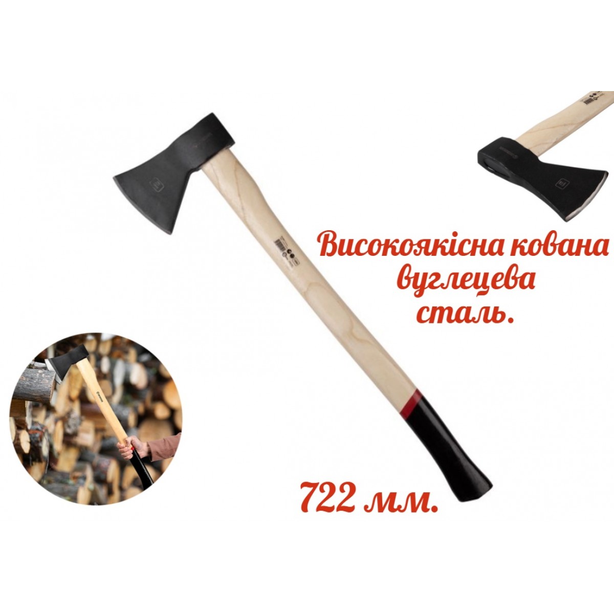 Топор Intertool 1200 г длинная ручка пекан (HT-0259) Топор Intertool 1200 г длинная ручка пекан (HT-0259)