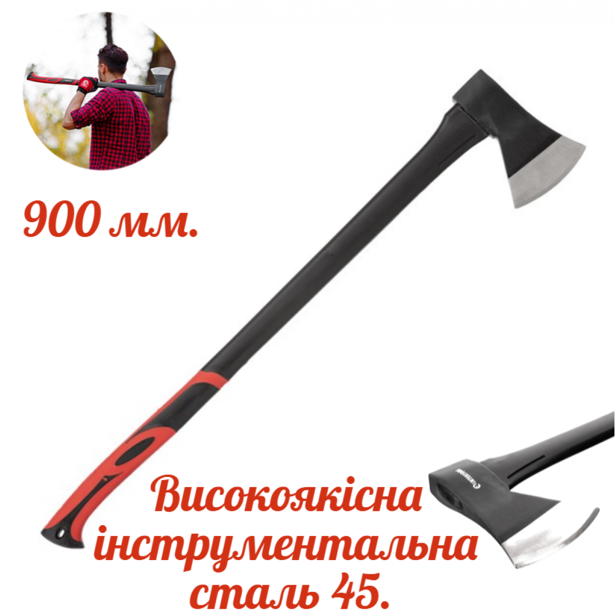 Топор Intertool 1250 г длинная ручка фибергласс (HT-0264) Топор Intertool 1250 г длинная ручка фибергласс (HT-0264)
