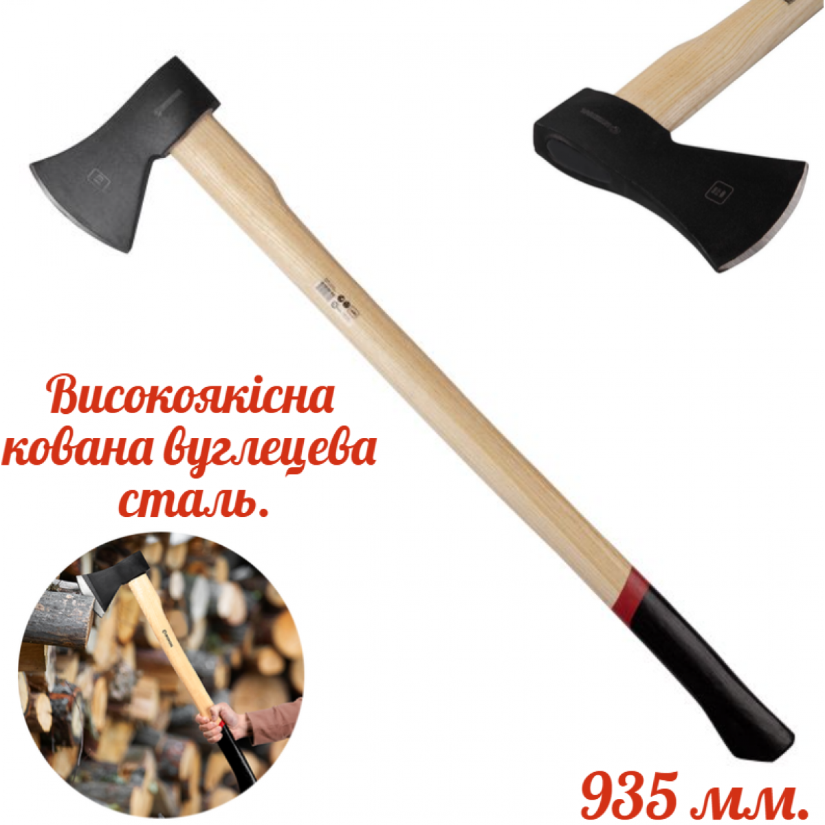Топор Intertool 1600 г длинная ручка пекан (HT-0271) Топор Intertool 1600 г длинная ручка пекан (HT-0271)