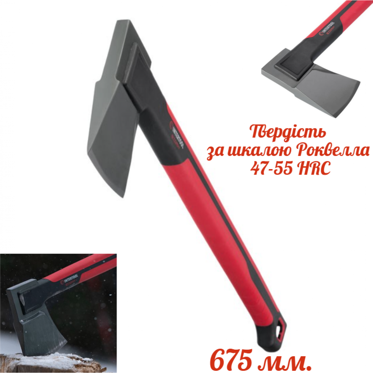 Топор Intertool-Storm 1230 г x 590 мм фибергласс (HT-0293)