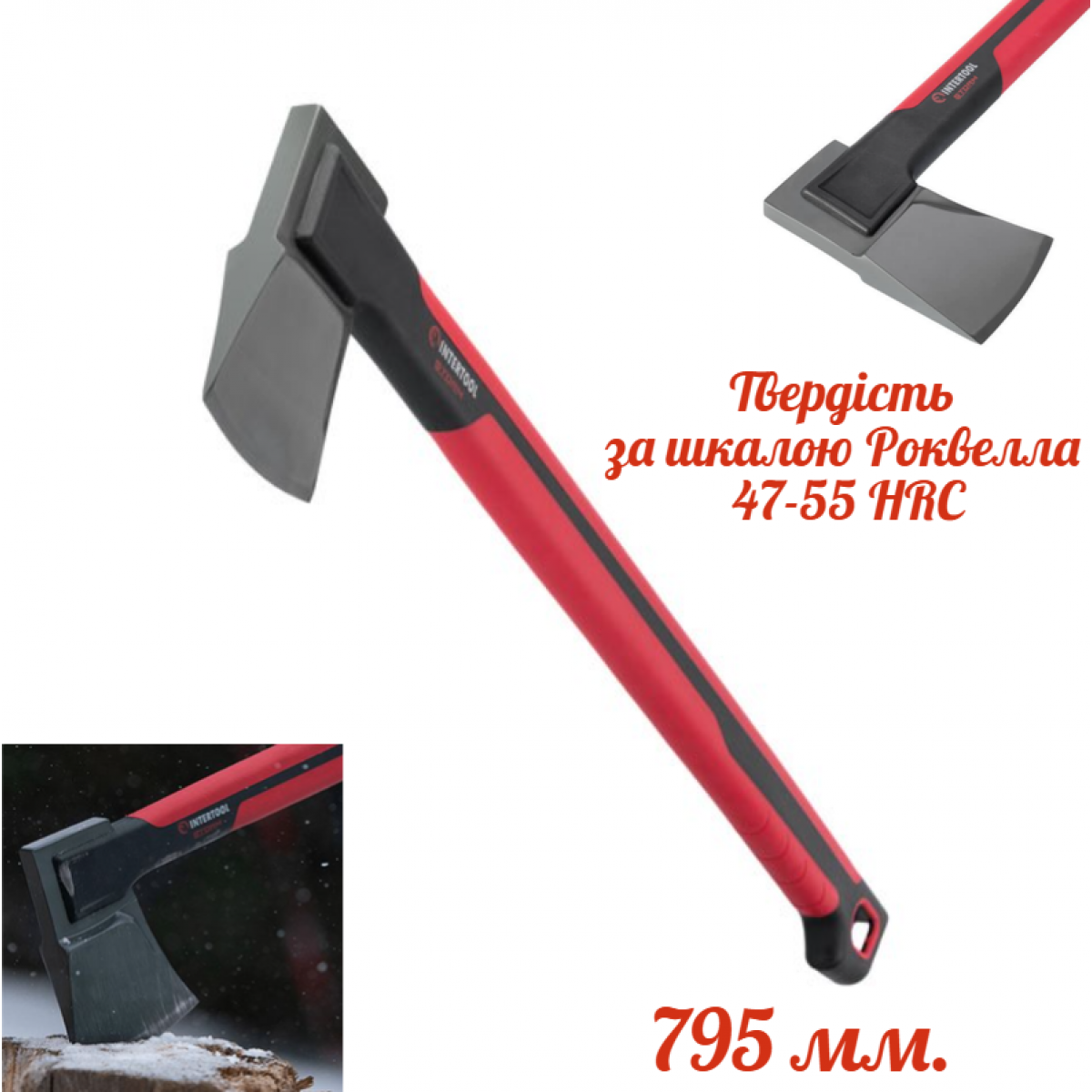 Топор Intertool-Storm 1670 г x 720 мм фибергласс (HT-0296) Топор Intertool-Storm 1670 г x 720 мм фибергласс (HT-0296)