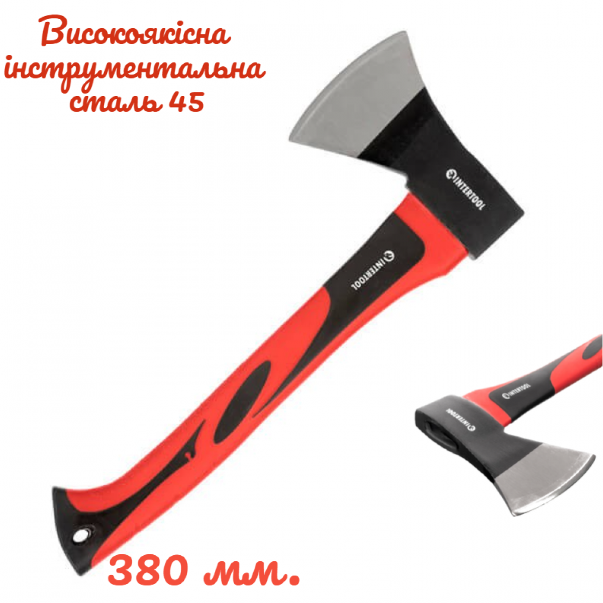 Топор Intertool 600 г ручка фибергласс (HT-0261)