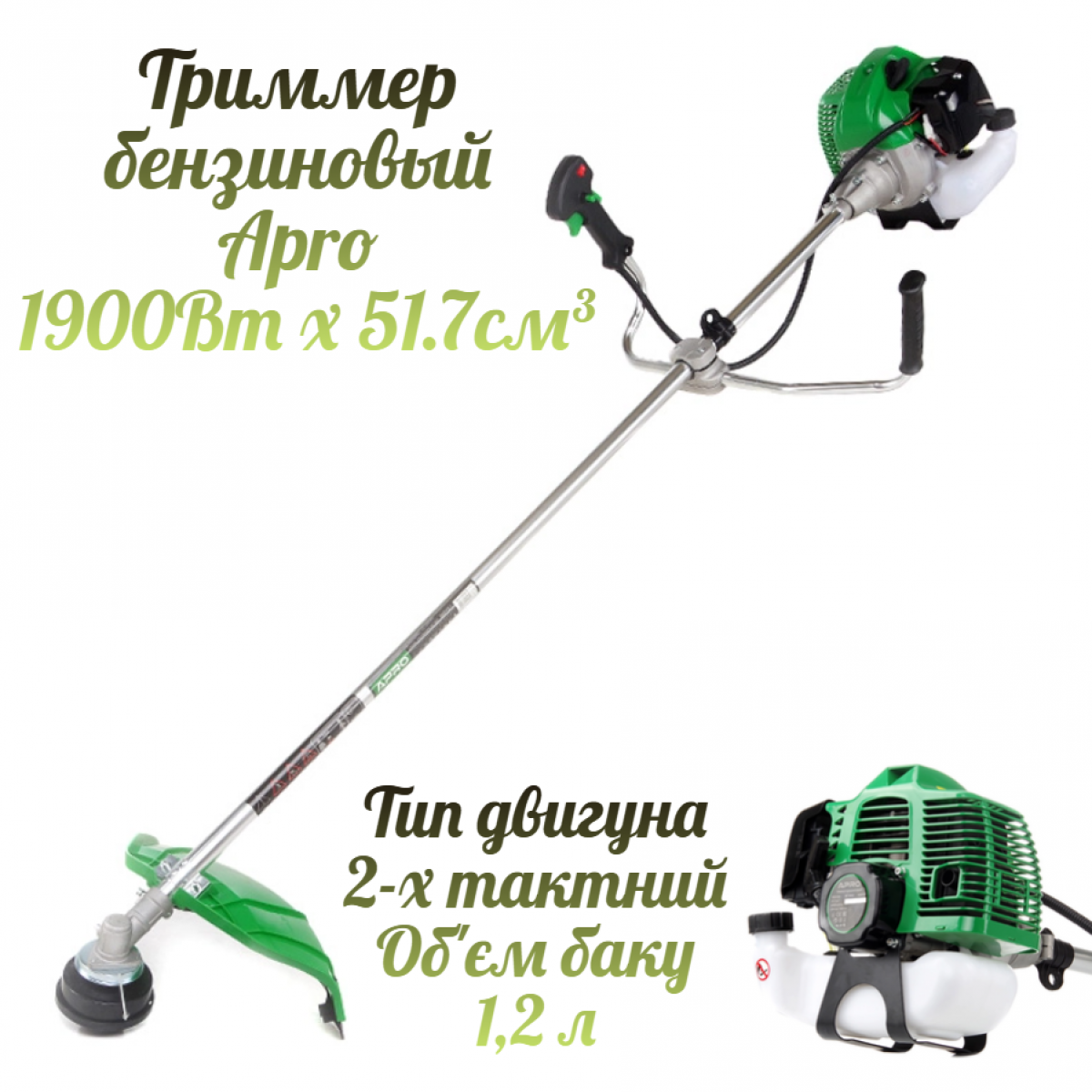 Триммер бензиновый Apro 1900Вт x 51.7см³ BT-1900 (899119)