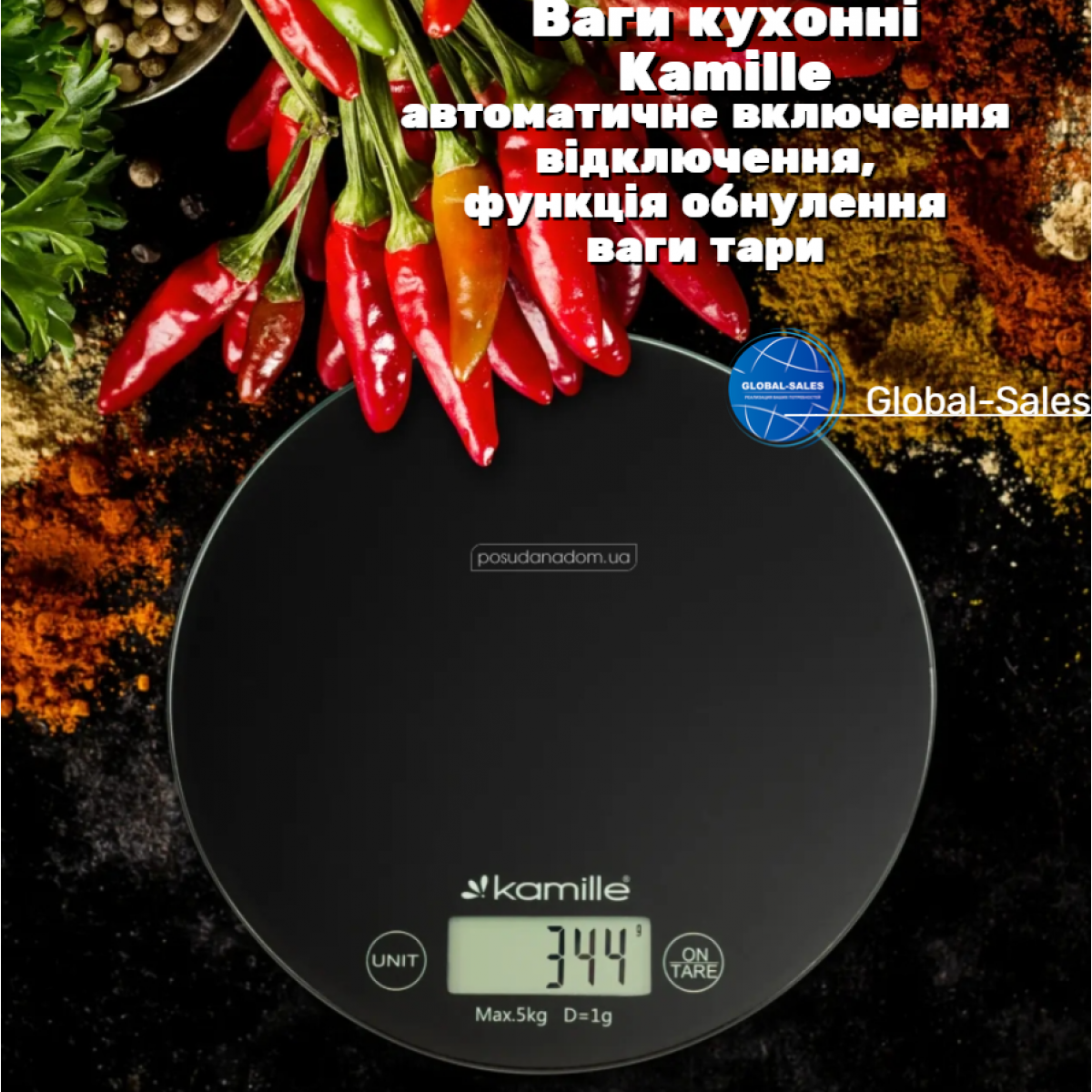 Весы кухонные Kamille KM-7108 (7108) Весы кухонные Kamille KM-7108 (7108)