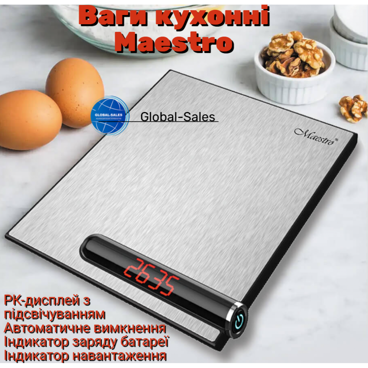 Весы кухонные Maestro MR-1804 (MR-1804)