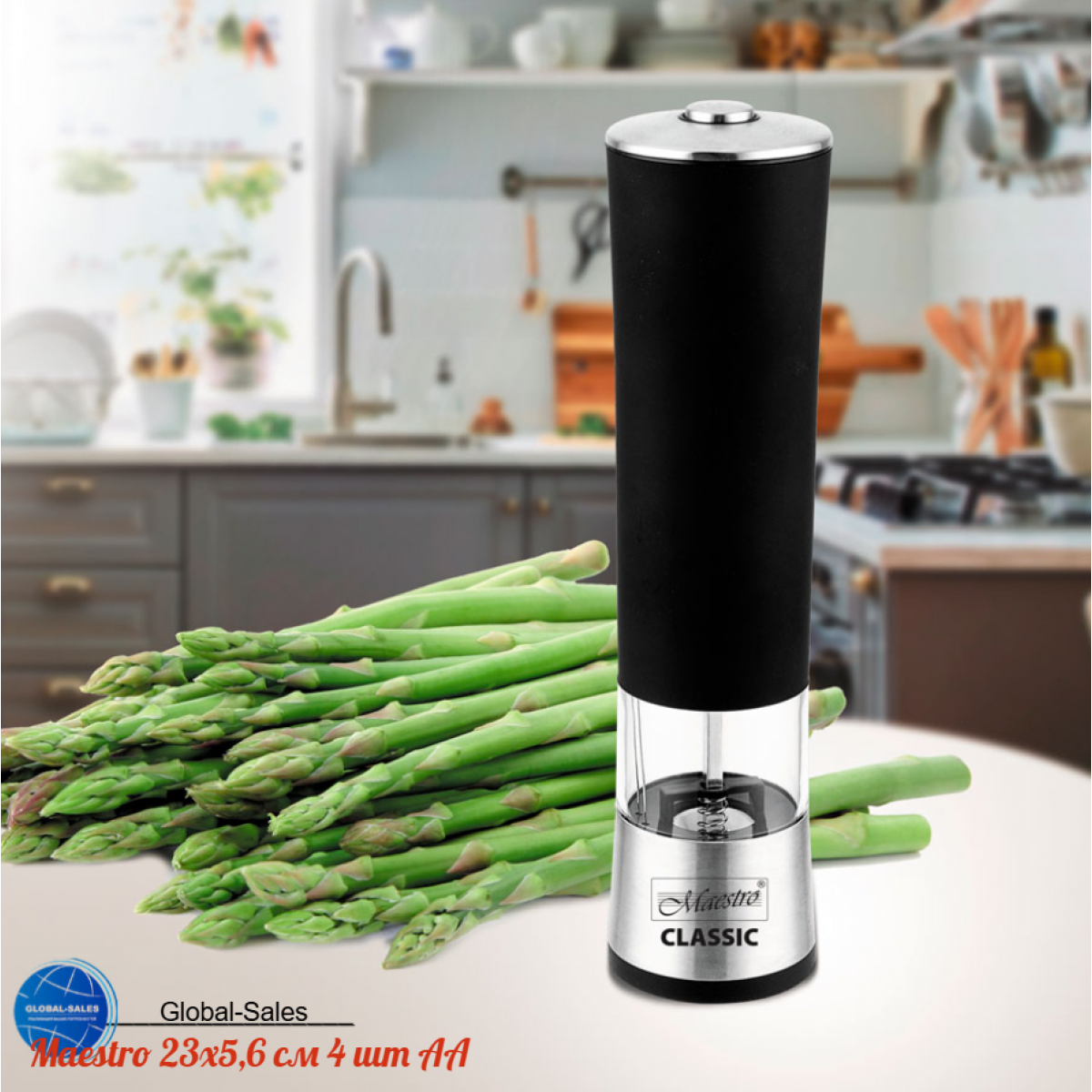 Измельчитель для перца Maestro 230 мм AAA (MR-1720)