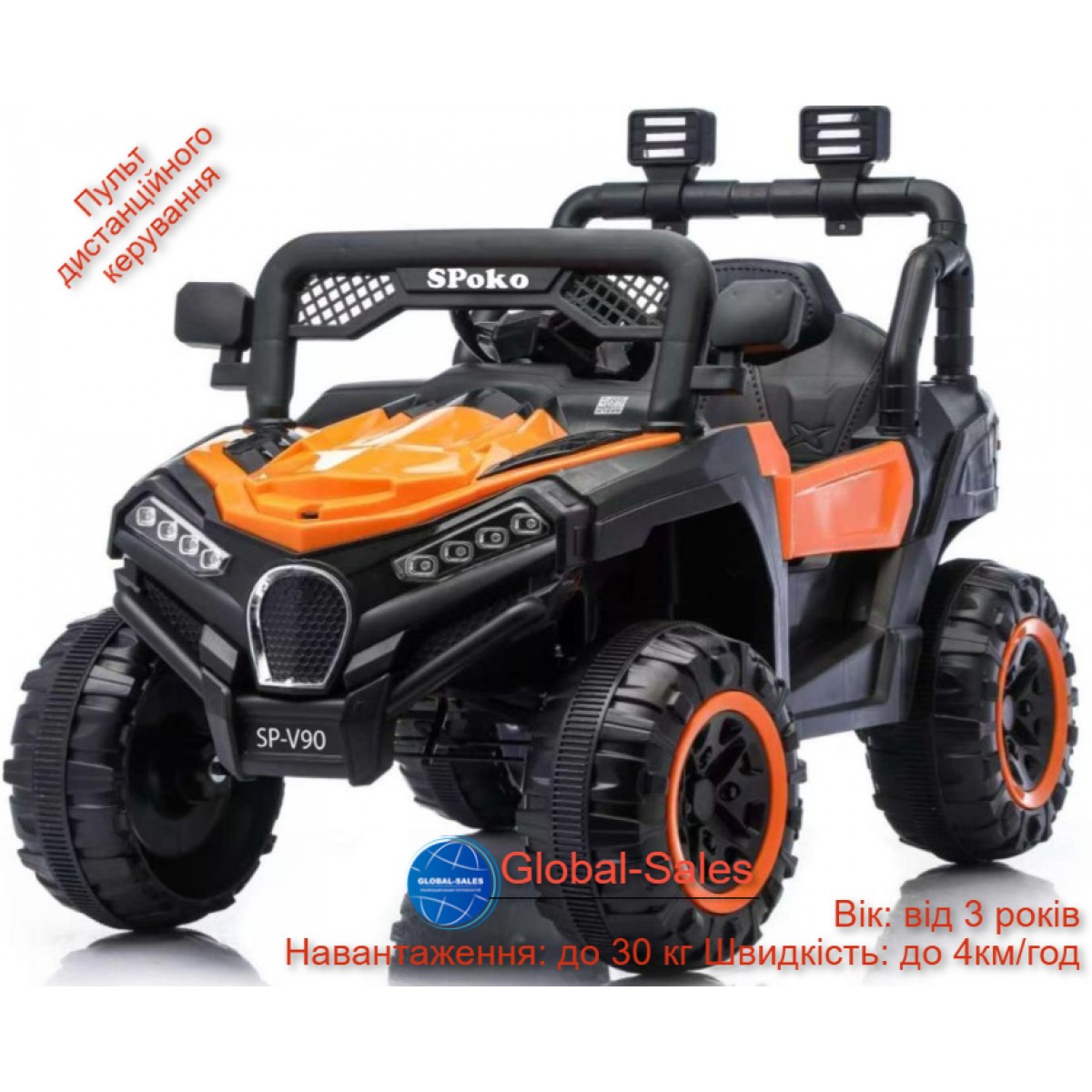 Дитячий електромобіль баггі 4х4 Spoko SP-V90 оранжевий