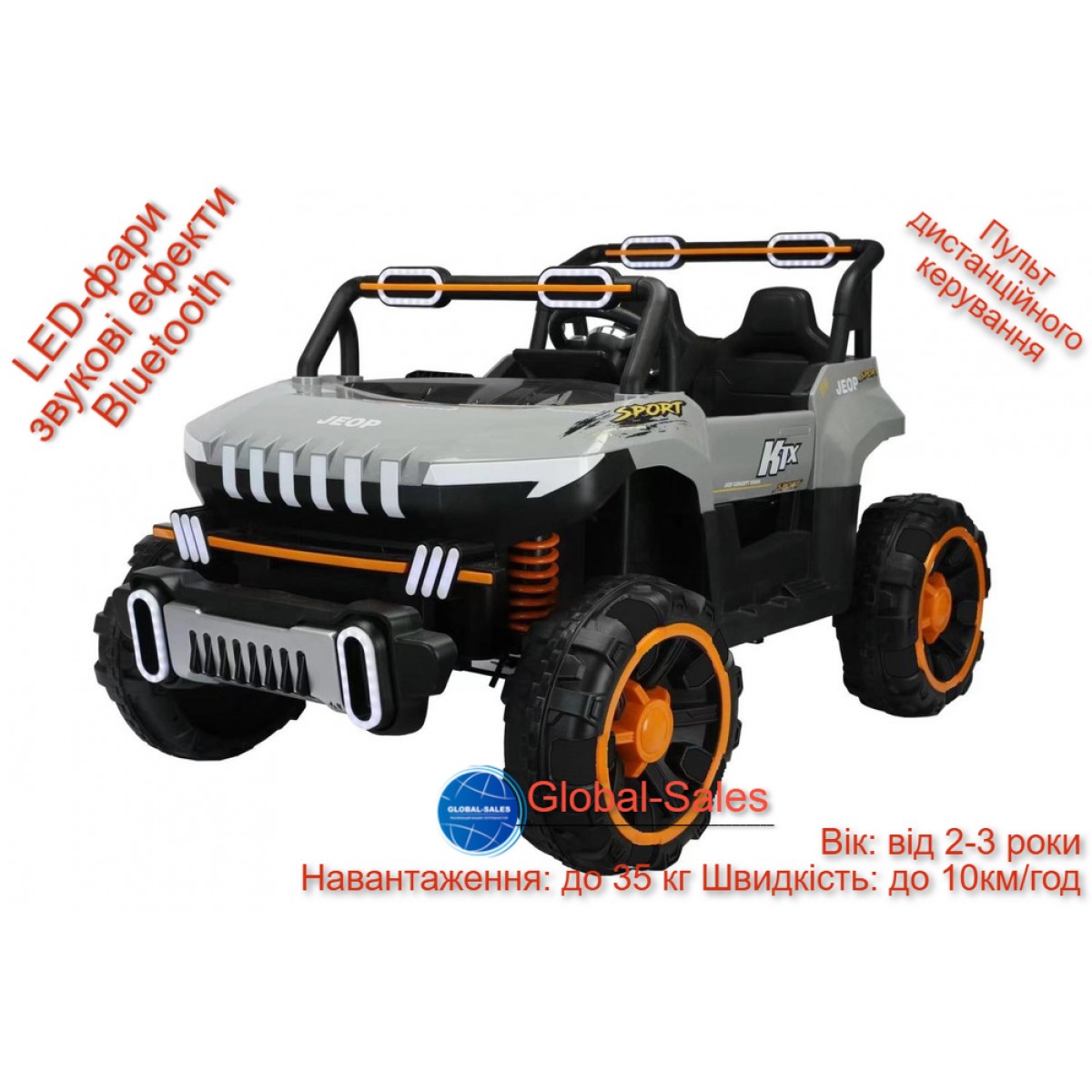 Дитячий електромобіль Spoko SP-8688 сірий (колеса EVA)