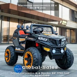 Дитячий електромобіль 4х4 Spoko SP-V50 чорний