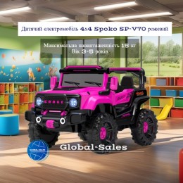 Дитячий електромобіль 4х4 Spoko SP-V70 рожевий