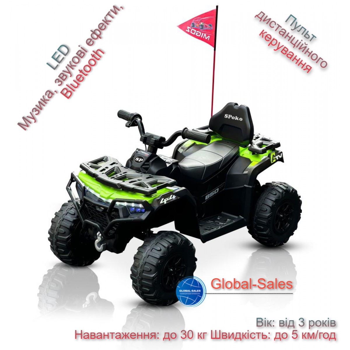 Дитячий електроквадроцикл Spoko SP-918 зелений