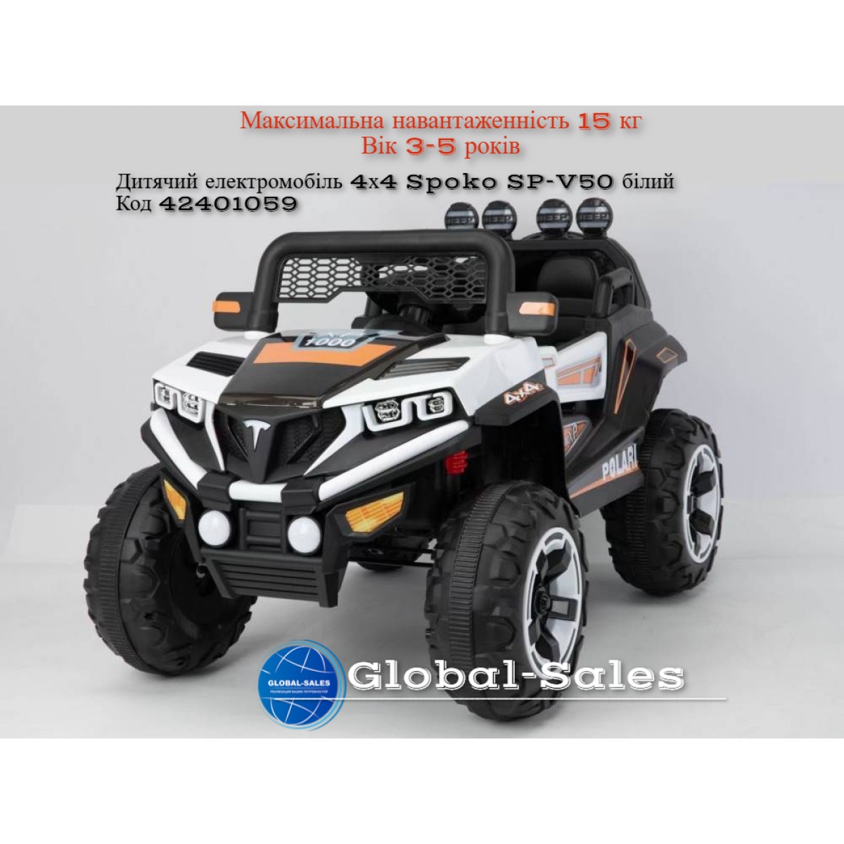 Дитячий електромобіль 4х4 Spoko SP-V50 білий