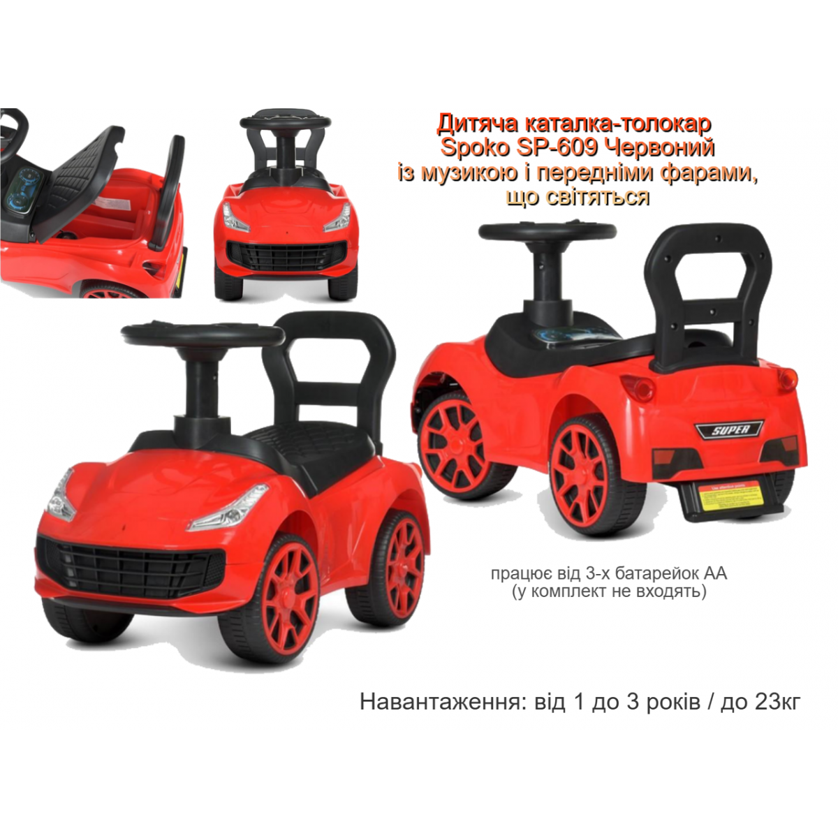 Дитяча каталка-толокар Spoko SP-609 червоний