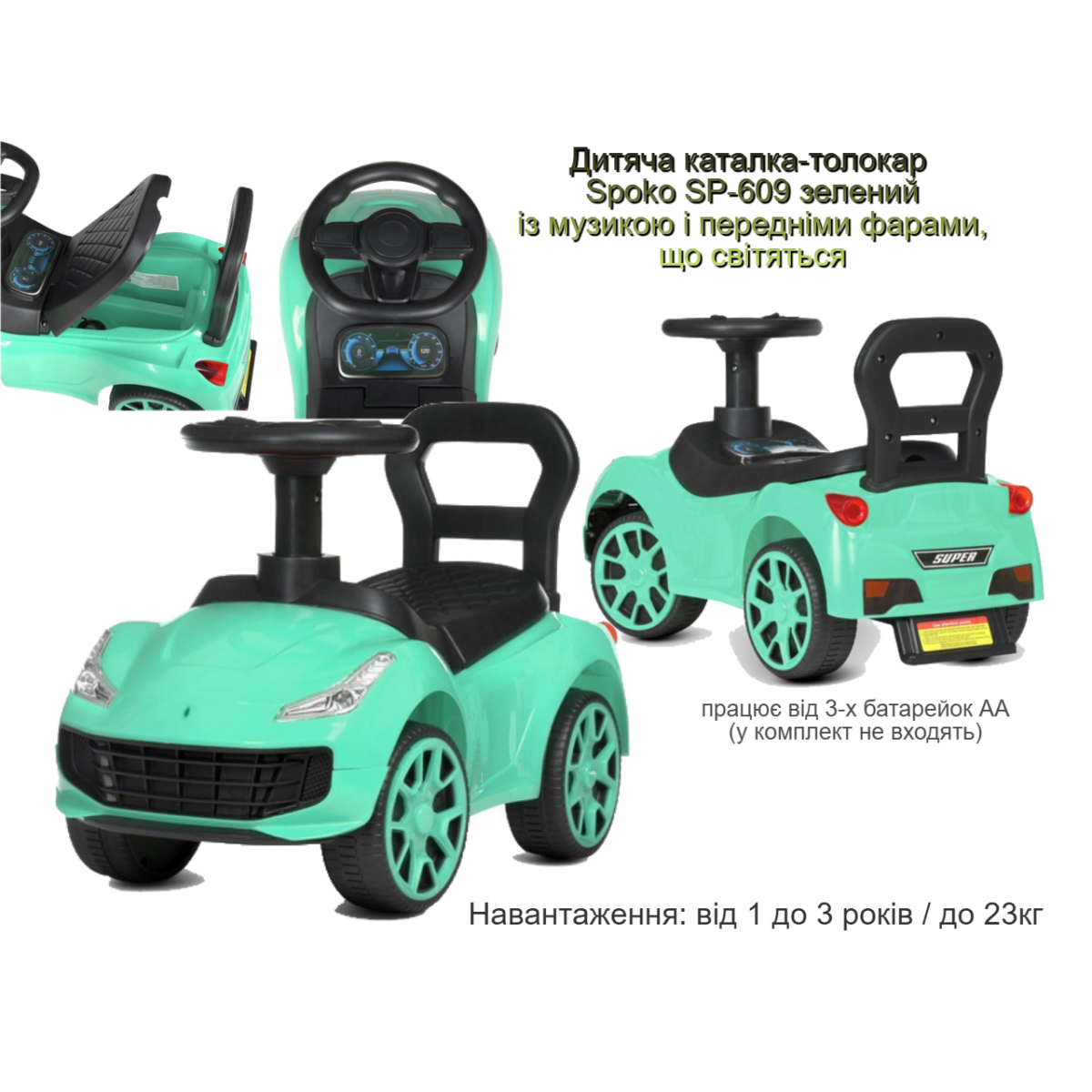 Дитяча каталка-толокар Spoko SP-609 зелений