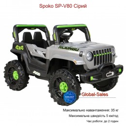 Дитячий електромобіль Spoko SP-V80 сірий
