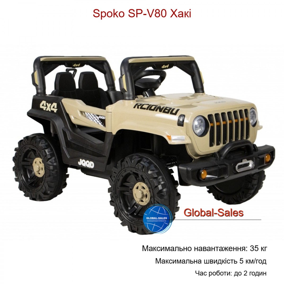 Дитячий електромобіль Spoko SP-V80 хакі