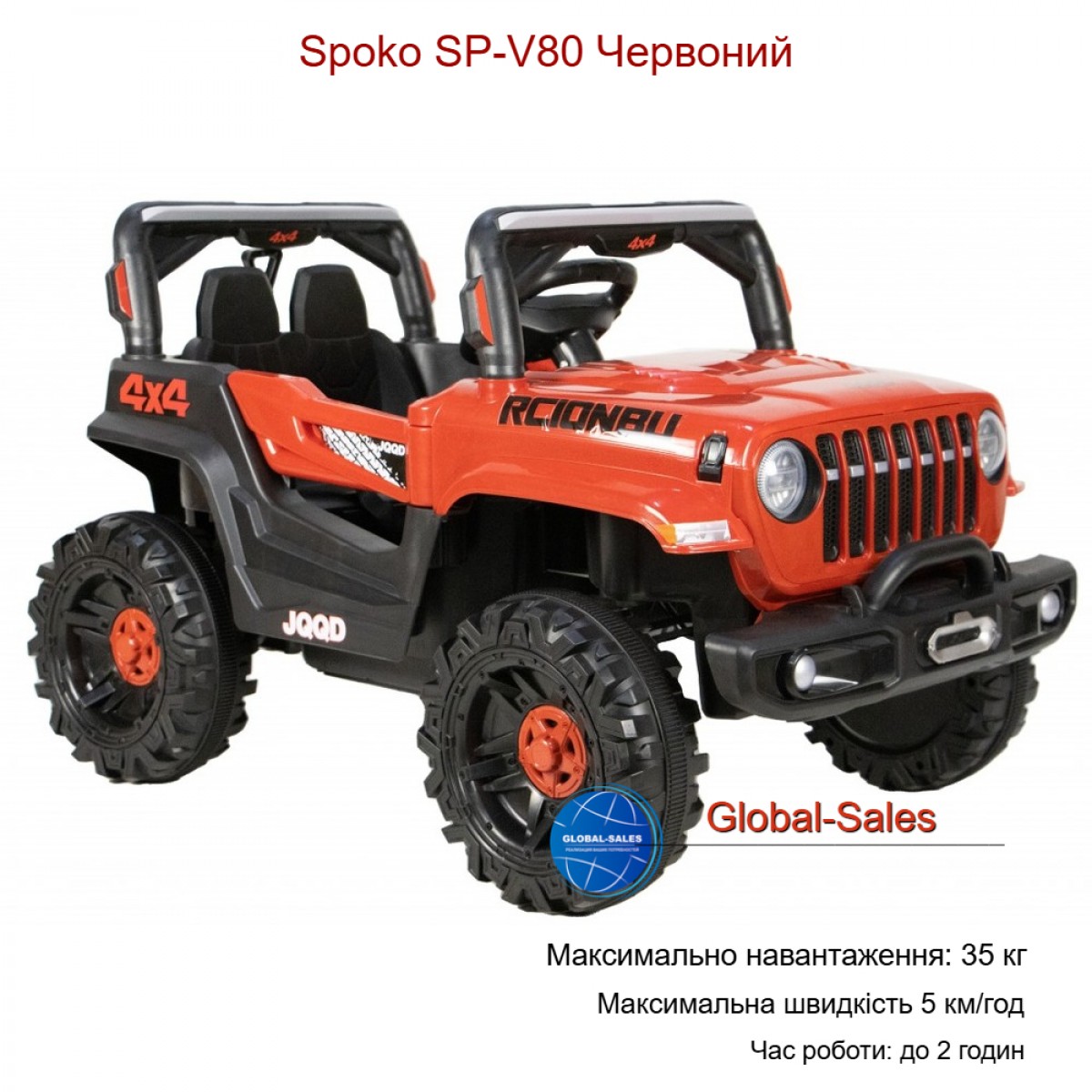 Дитячий електромобіль Spoko SP-V80 червоний