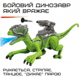 Динозавр на радиоуправлении ARMOR зеленый (K 35) режим - горчание - выпускание пара -  веселая мелодия"