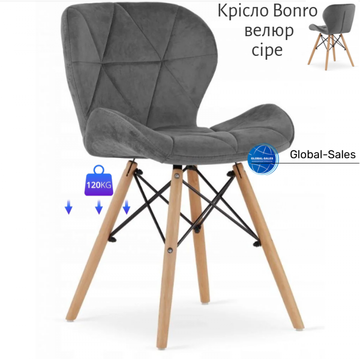 Крісло Bonro B- 531 велюр сіре