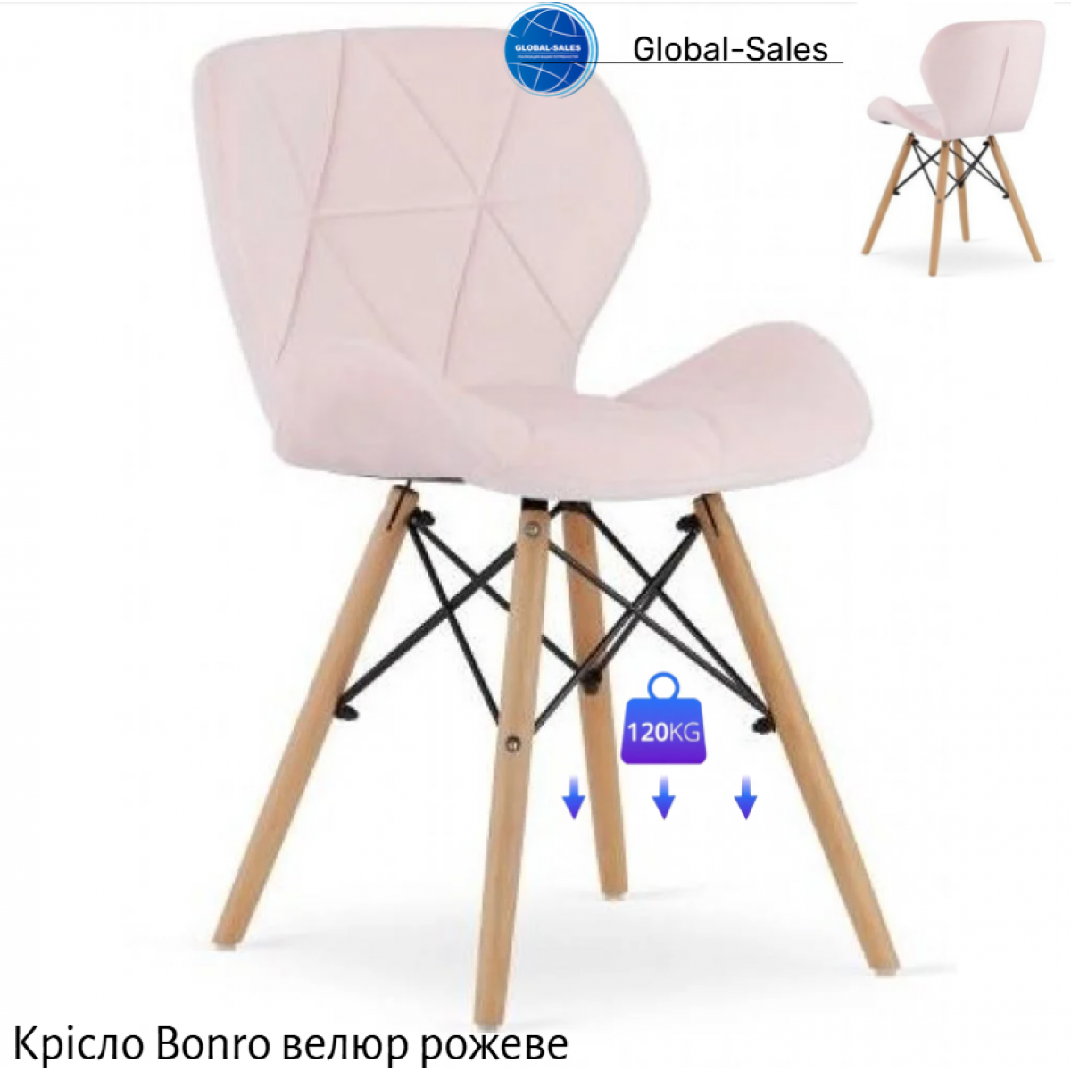 Крісло Bonro B-531 велюр рожеве