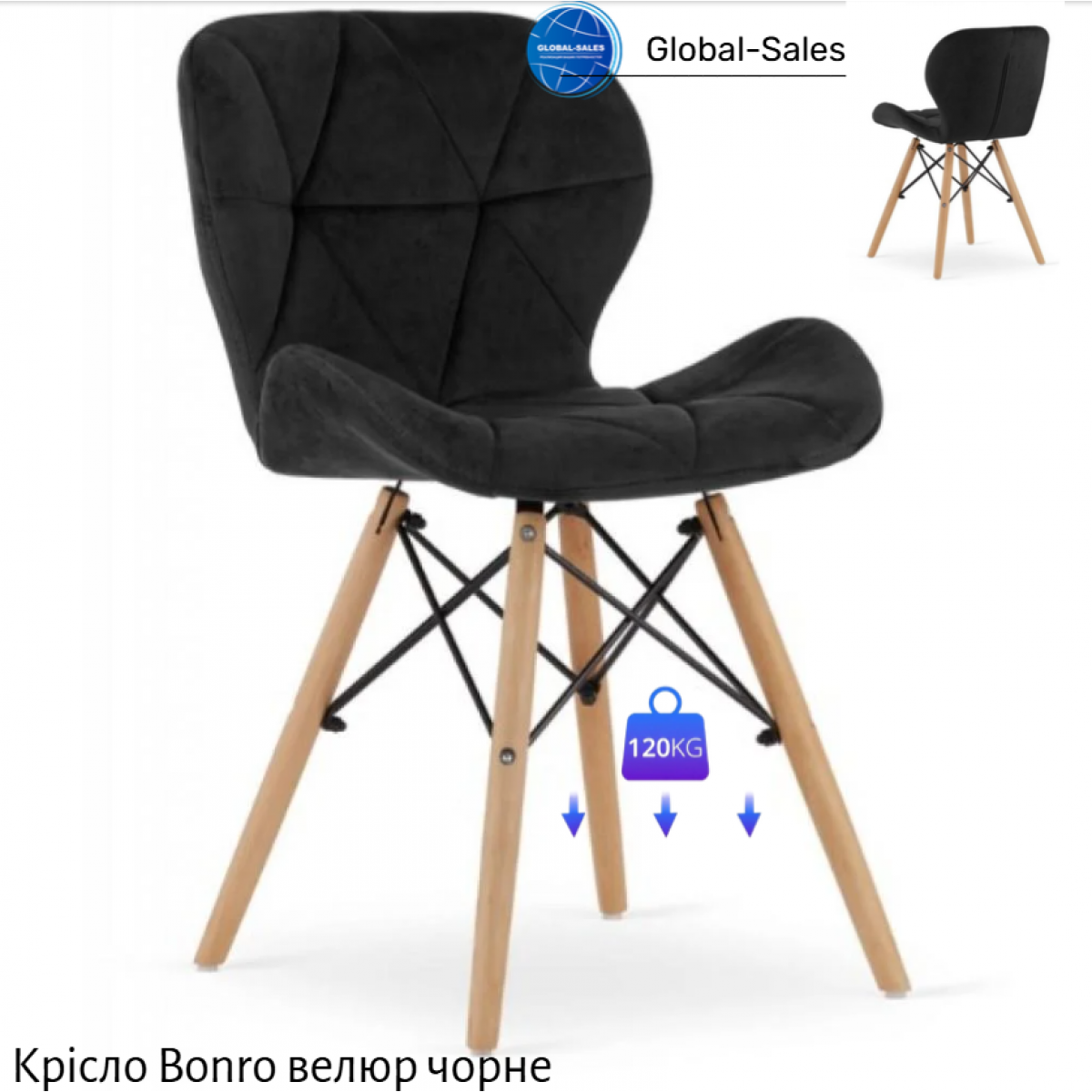 Крісло Bonro B-531 велюр чорне