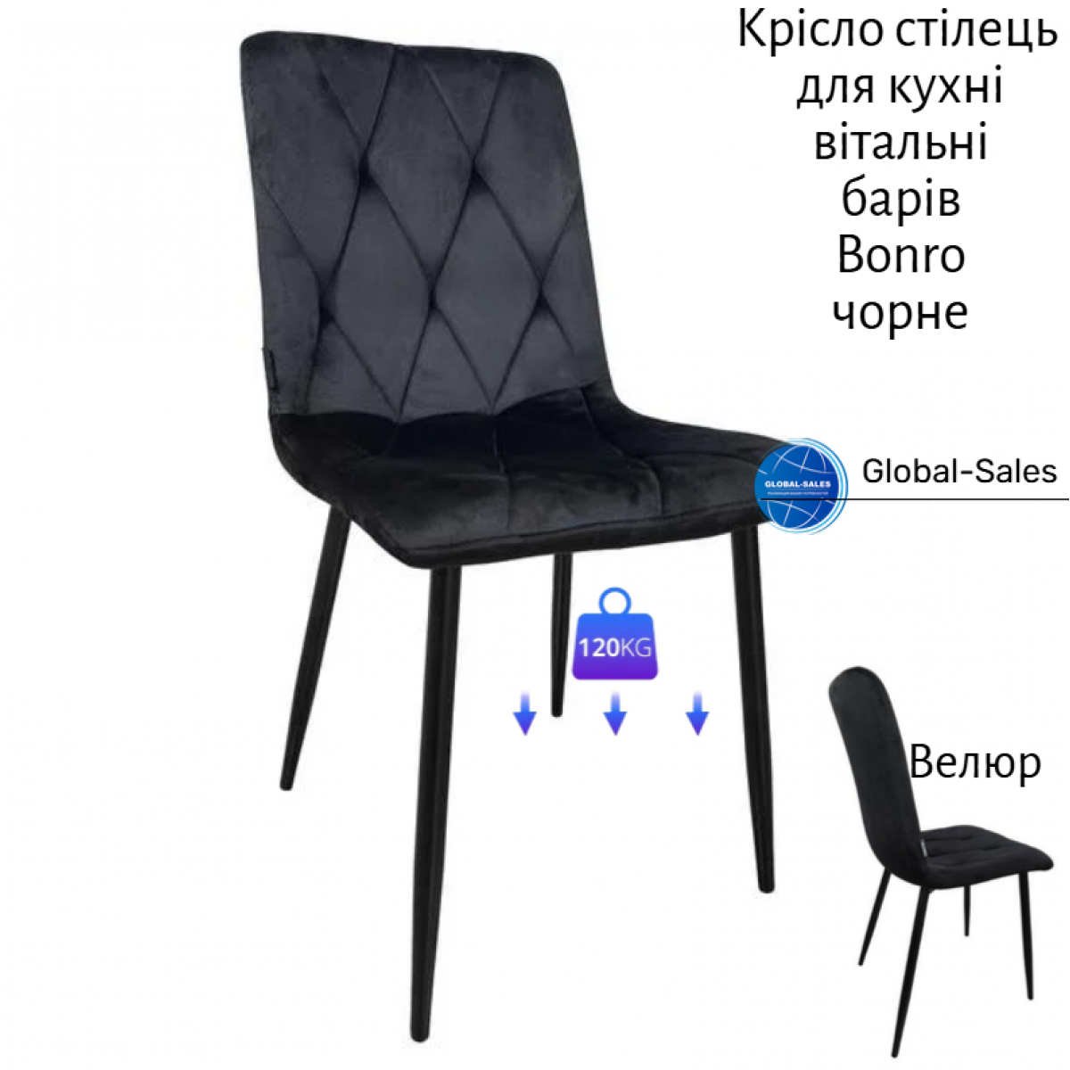 Крісло стілець для кухні вітальні барів Bonro B-421 чорне