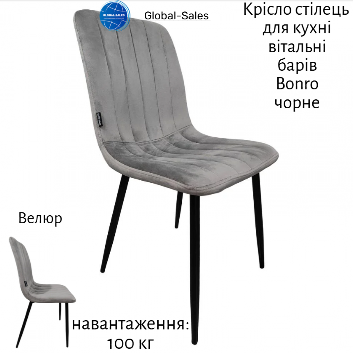 Крісло стілець для кухні вітальні барів Bonro B-423 сіре Крісло стілець для кухні вітальні барів Bonro B-423 сіре