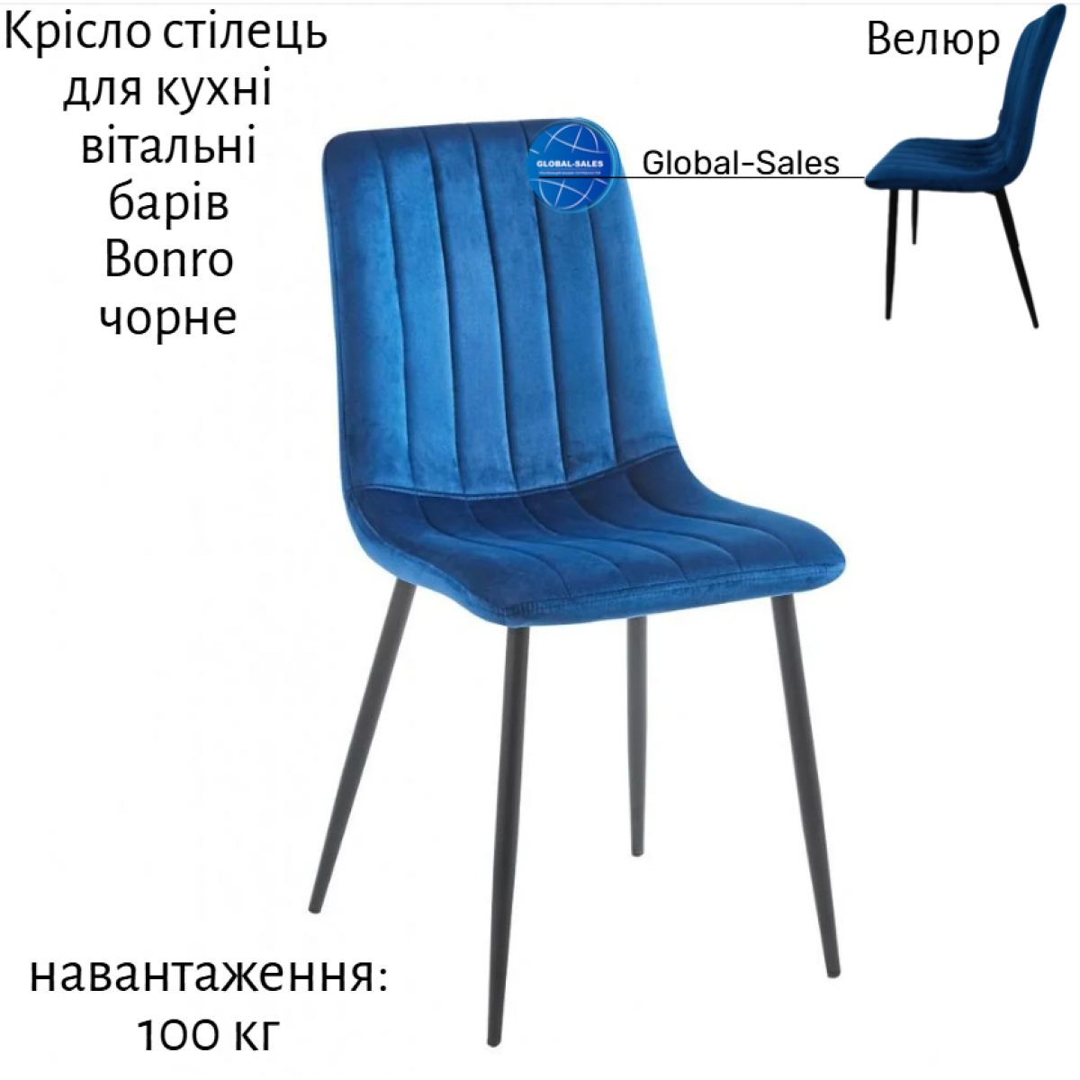 Крісло стілець для кухні вітальні барів Bonro B-423 синє