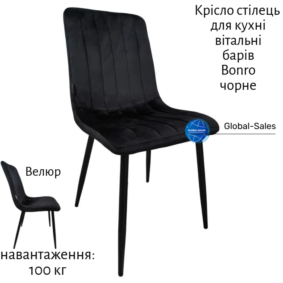 Крісло стілець для кухні вітальні барів Bonro B-423 чорне Крісло стілець для кухні вітальні барів Bonro B-423 чорне