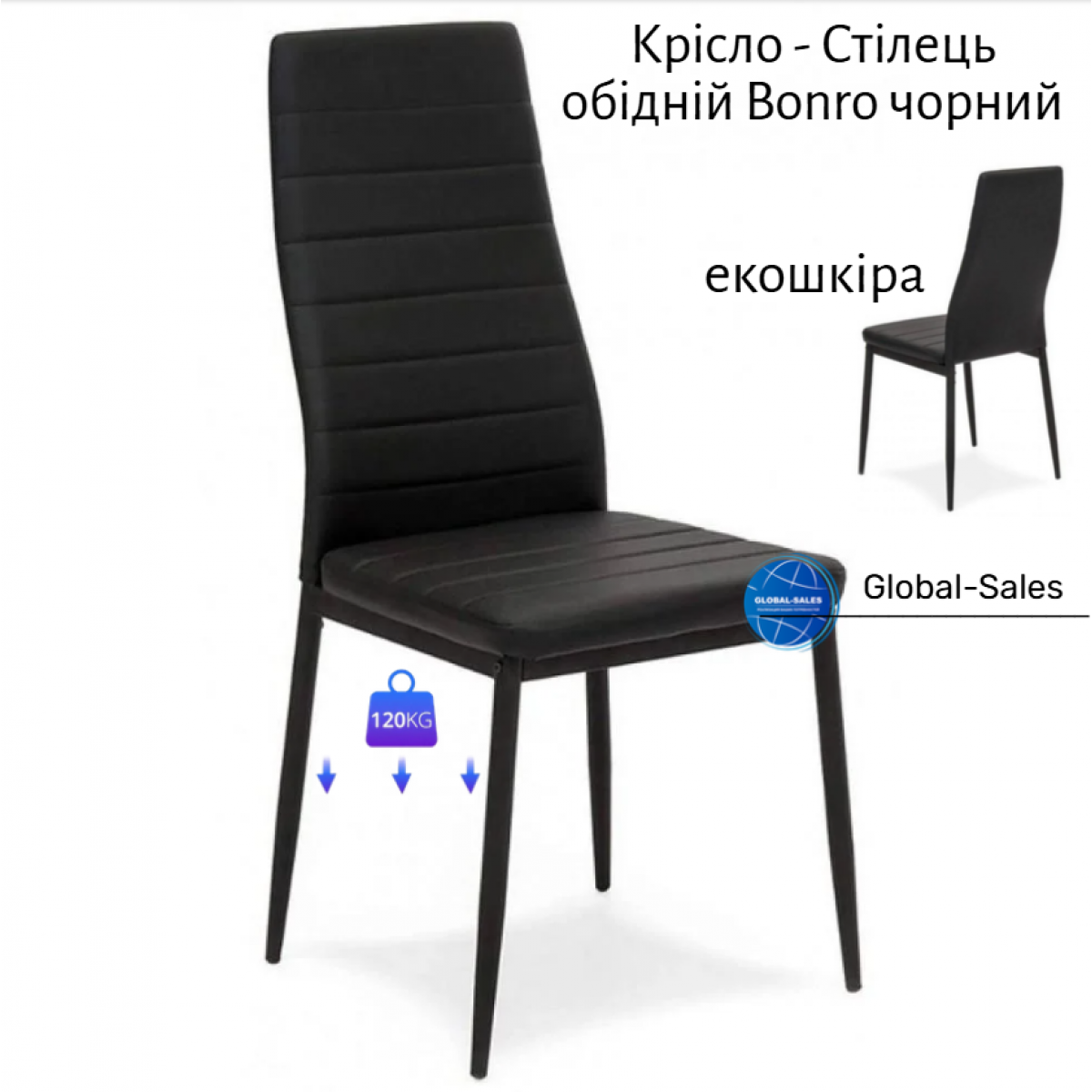 Крісло Стілець обідній Bonro B-016 чорний