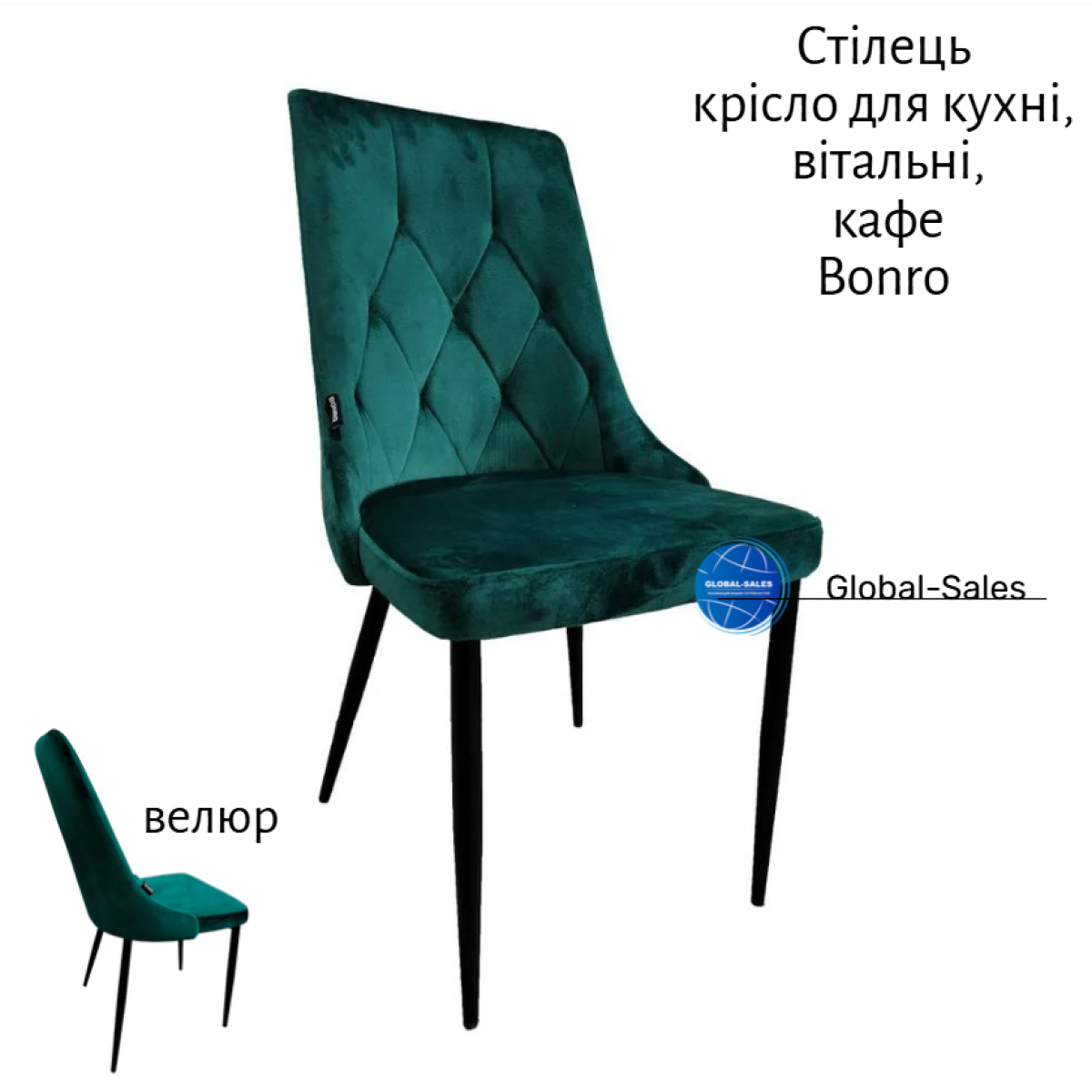 Стілець крісло для кухні, вітальні, кафе Bonro B-426 зелене Стілець крісло для кухні, вітальні, кафе Bonro B-426 зелене