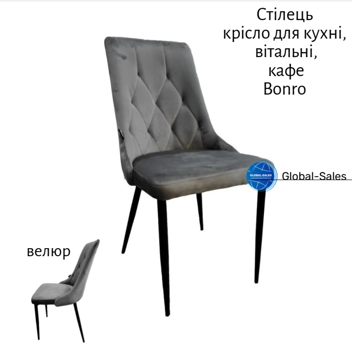 Стілець крісло для кухні, вітальні, кафе Bonro B-426 сіре