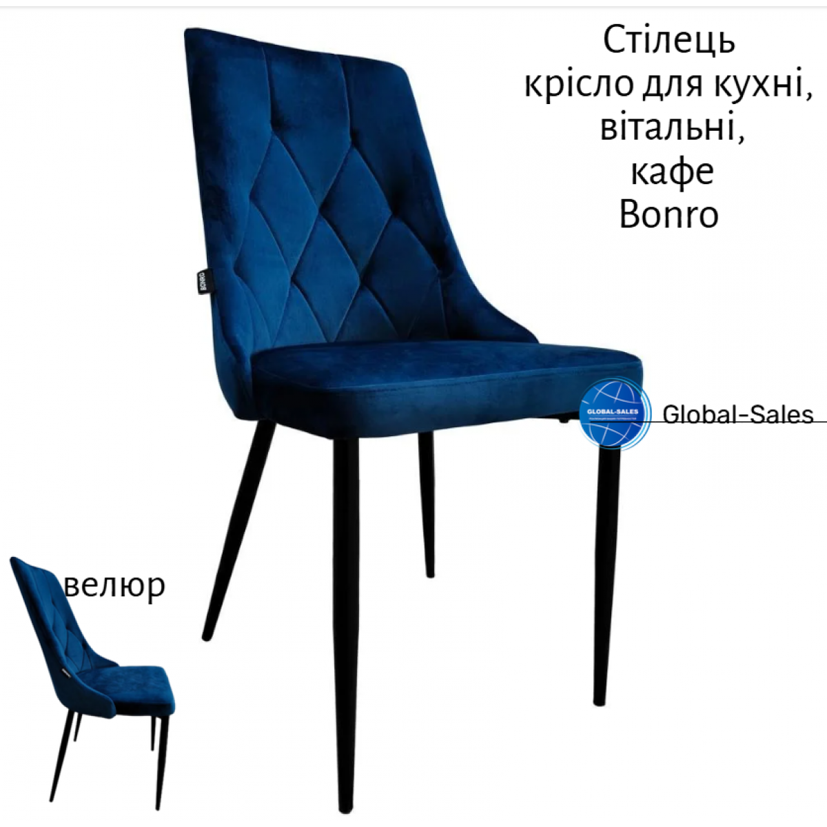 Стілець крісло для кухні, вітальні, кафе Bonro B-426 синє Стілець крісло для кухні, вітальні, кафе Bonro B-426 синє