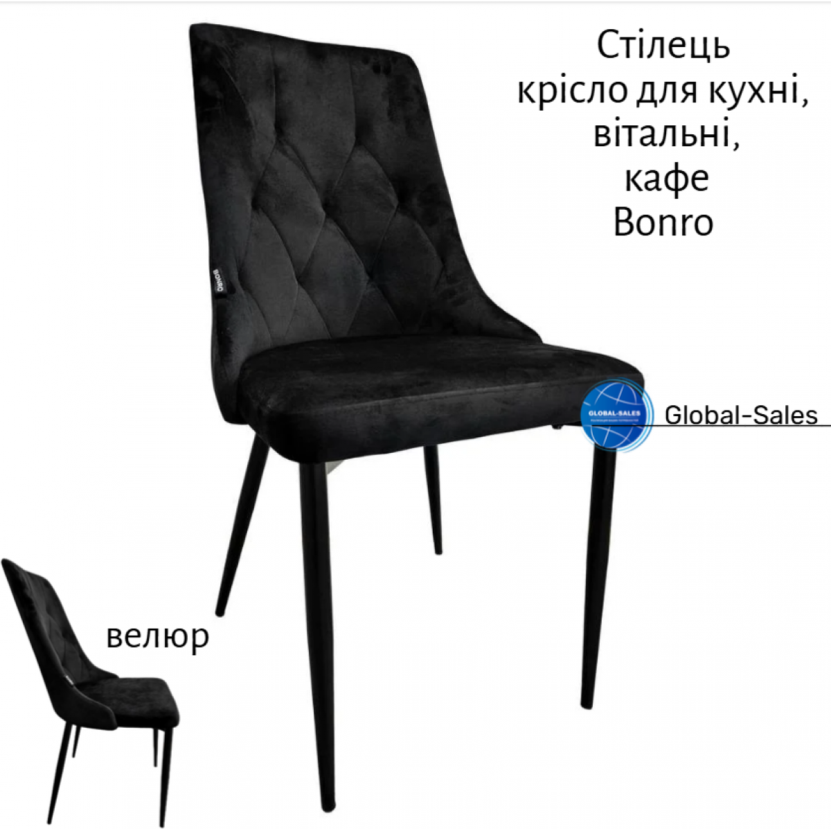 Стілець крісло для кухні, вітальні, кафе Bonro B-426 чорне Стілець крісло для кухні, вітальні, кафе Bonro B-426 чорне