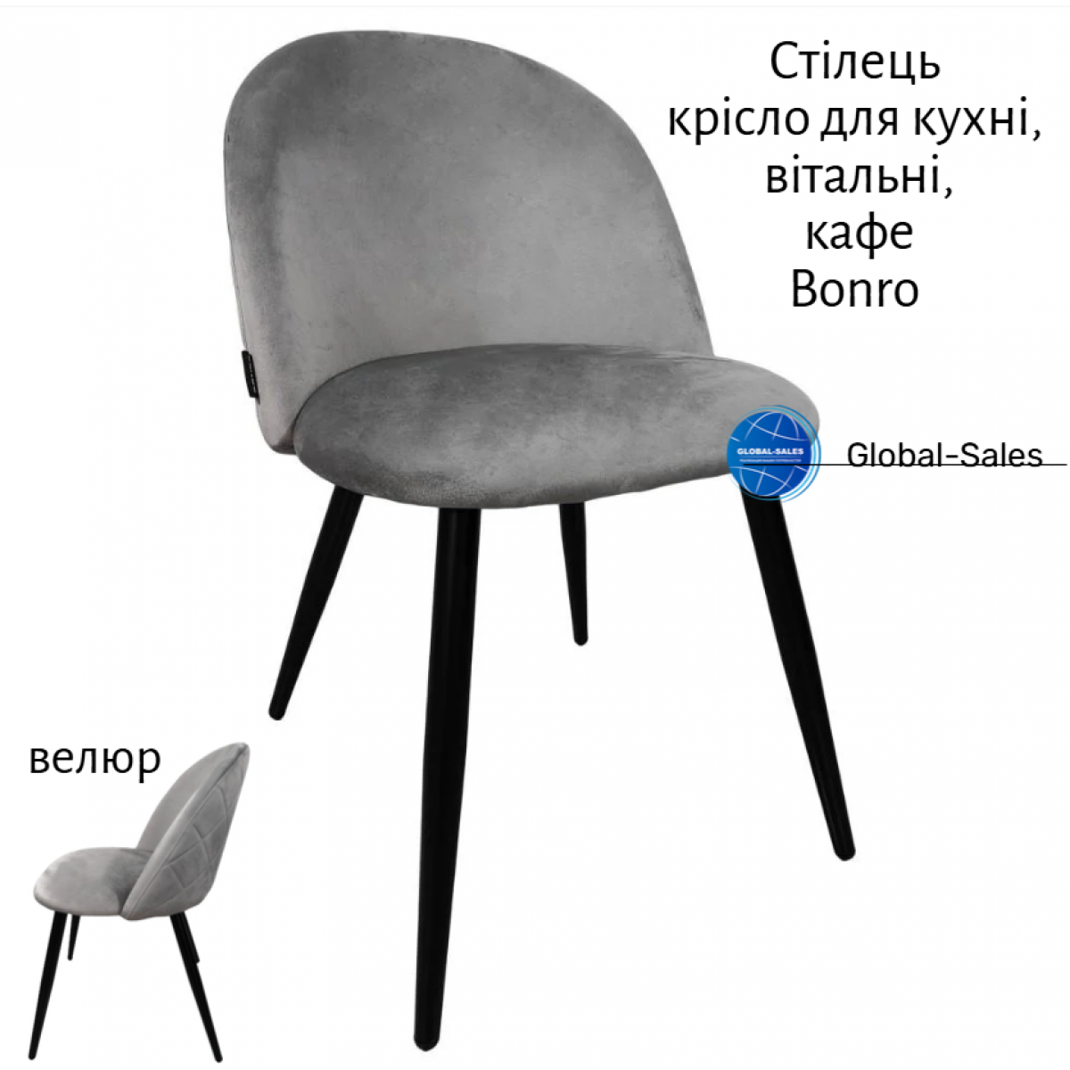 Стілець крісло для кухні, вітальні, кафе Bonro B-659 сіре