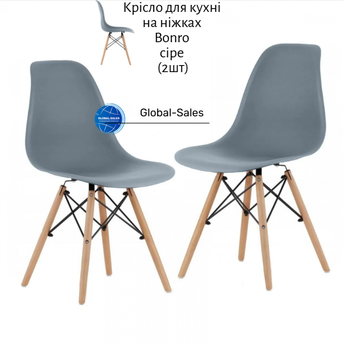 Крісло для кухні на ніжках Bonro В-173 FULL KD сіре (2шт) Крісло для кухні на ніжках Bonro В-173 FULL KD сіре (2шт)