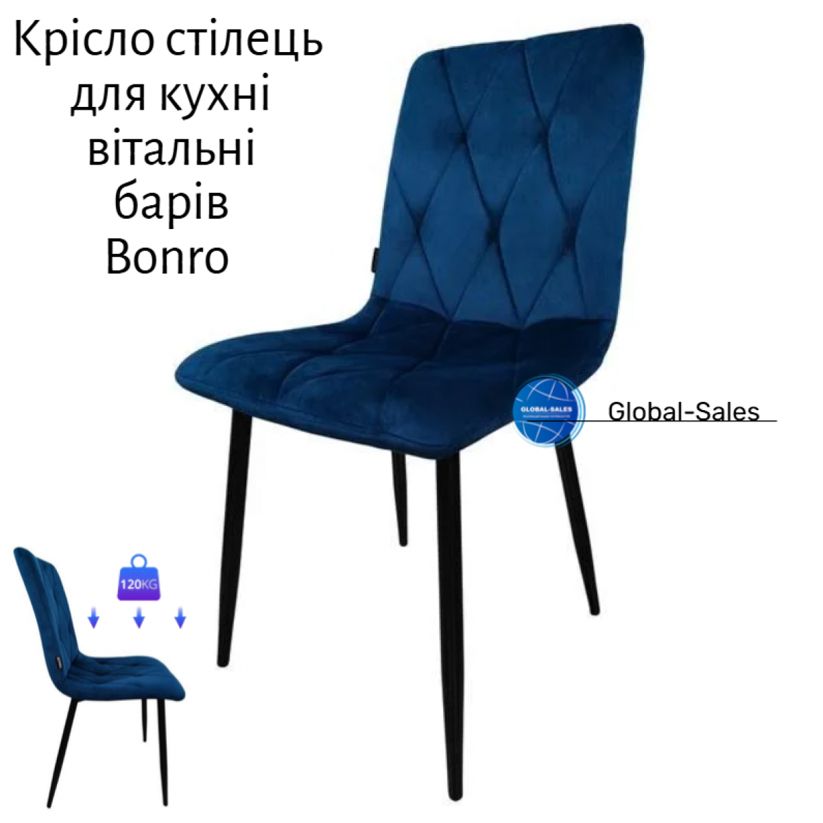 Крісло стілець для кухні вітальні барів Bonro B-421 синє