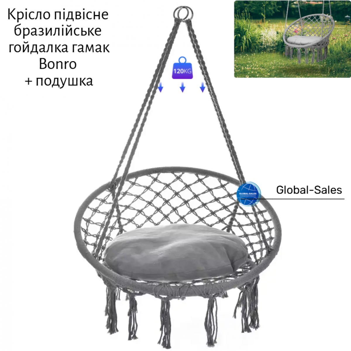 Крісло підвісне бразилійське гойдалка гамак Bonro B-092-2 сірий 120 кг + подушка Крісло підвісне бразилійське гойдалка гамак Bonro B-092-2 сірий 120 кг + подушка