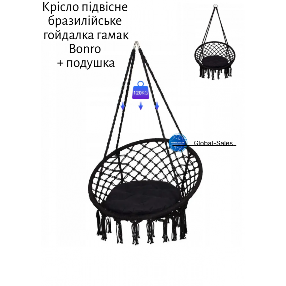 Крісло підвісне бразилійське гойдалка гамак Bonro B-092-2 чорний 120 кг + подушка Крісло підвісне бразилійське гойдалка гамак Bonro B-092-2 чорний 120 кг + подушка