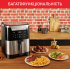 Мультипіч TEFAL EY 801D15