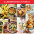 Мультипіч TEFAL EY 801D15